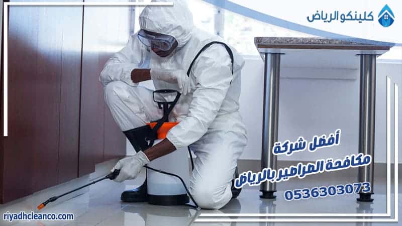 أفضل شركة مكافحة الصراصير بالرياض