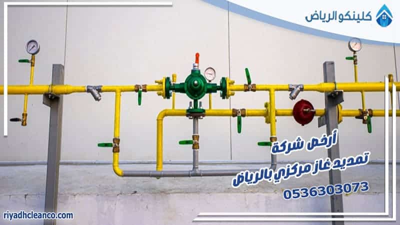 أرخص شركة تمديد غاز مركزي بالرياض