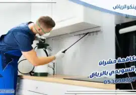 مكافحة حشرات حي السويدي بالرياض