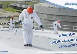عزل اسطح حي العريجاء بالرياض