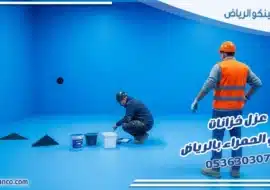 عزل خزانات حي الحمراء بالرياض