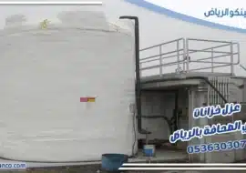 عزل خزانات حي الصحافة بالرياض