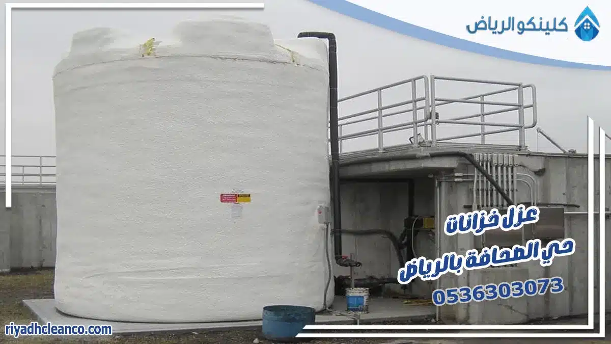 عزل خزانات حي الصحافة بالرياض