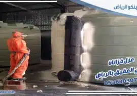 عزل خزانات حي العقيق بالرياض