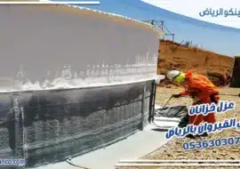 عزل خزانات حي القيروان بالرياض