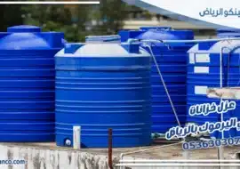 عزل خزانات حي اليرموك بالرياض