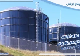 عزل خزانات حي بدر بالرياض