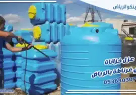 عزل خزانات حي غرناطة بالرياض