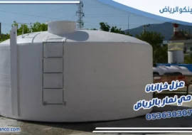 عزل خزانات حي نمار بالرياض