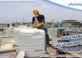 تنظيف خزانات حي الصحافة الرياض